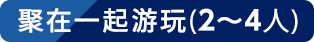 競技を選んで遊ぶ